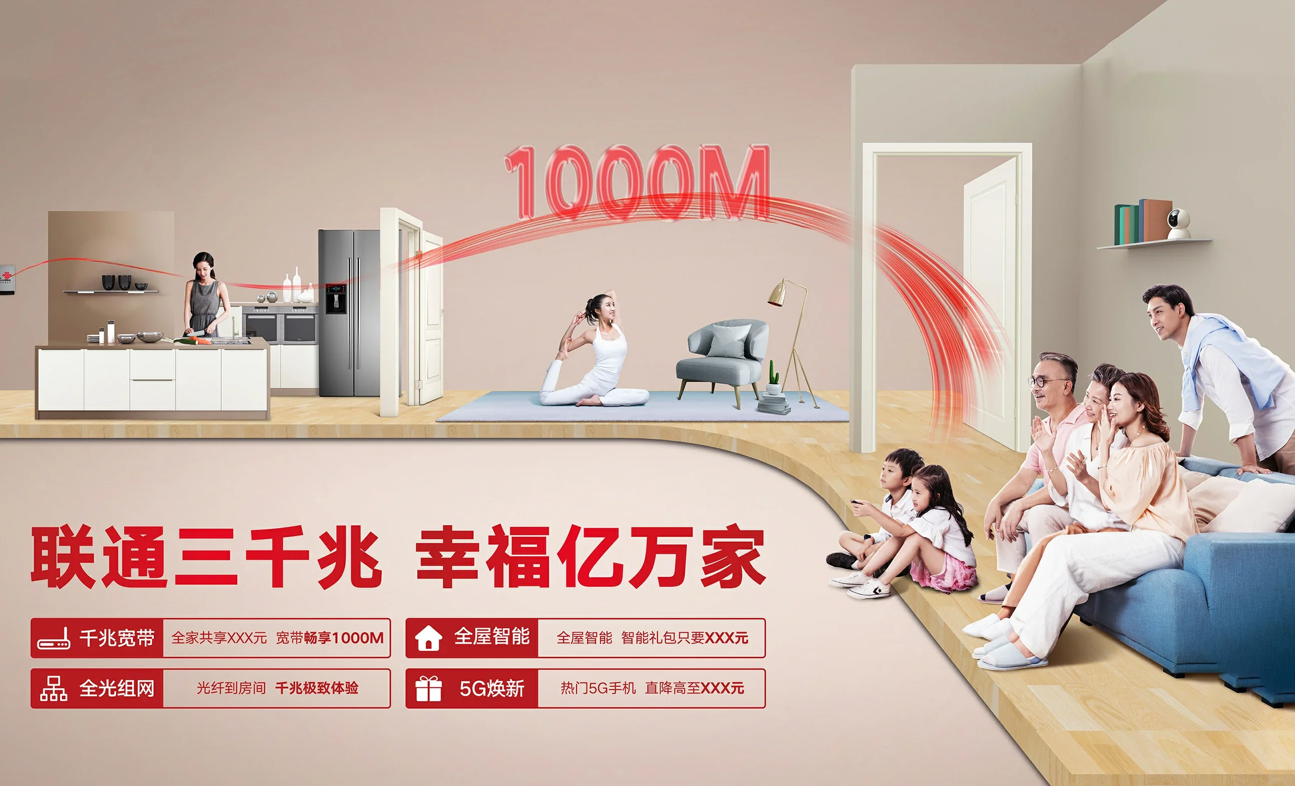 津南区中国联通